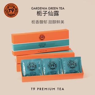 T9缤纷袋泡茶礼盒茶栀子仙露绿茶叶调味茶包热泡送礼12包装