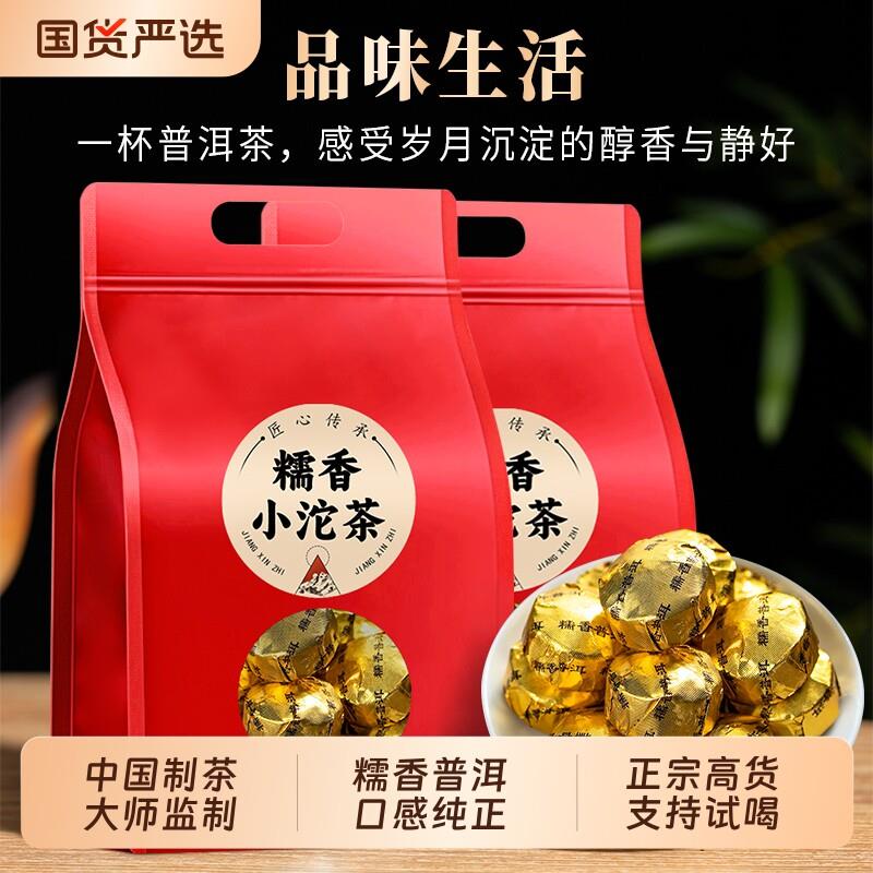 云南老班章糯米香普洱茶小沱茶饼熟茶小坨装黑茶叶500g陈年糯香