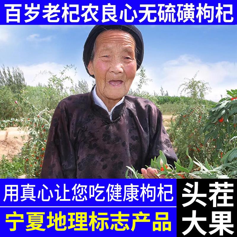枸杞子宁夏特级500g大颗粒正宗中宁红苟构纪泡茶干男肾官方旗店