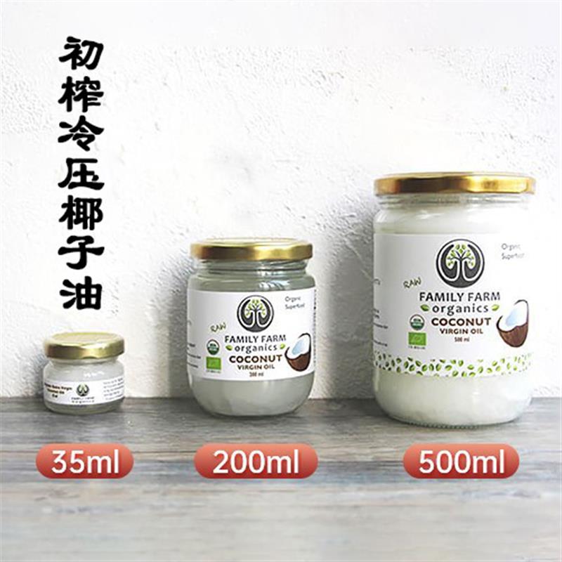 FamilyFarm有机初榨冷压椰子油斯里兰卡进口孕宝即食生酮mct食用