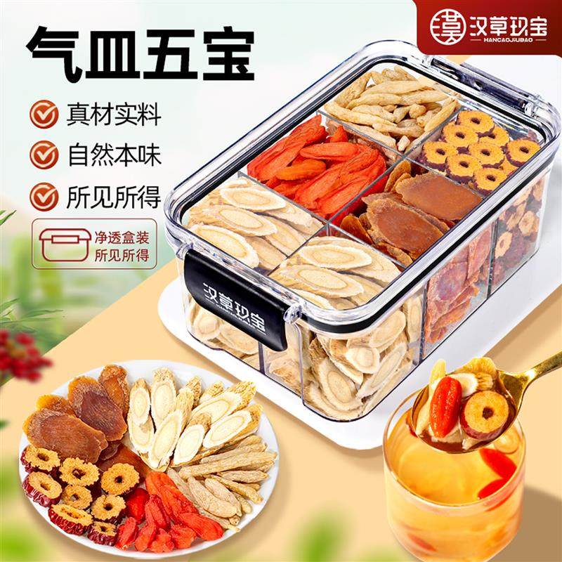 红参黄芪麦冬红枣枸杞茶旗店正品养生茶可搭配调理气血产品使用