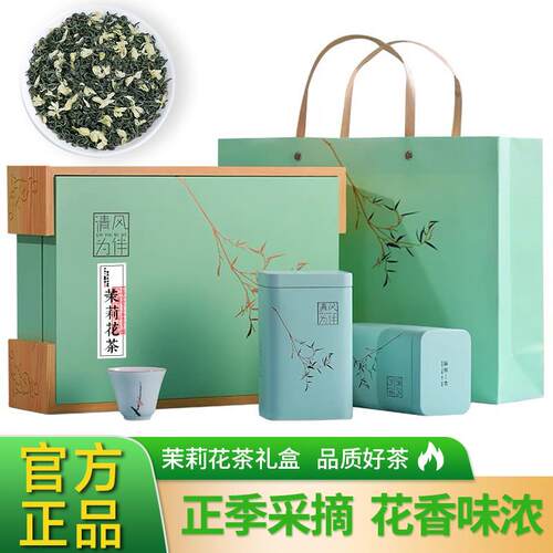 茉莉花茶2026新茶川派茉莉花飘雪浓香型茶叶花毛峰礼盒装500g