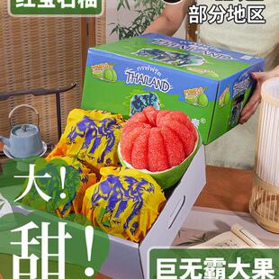 泰国红宝石柚子暹罗青柚红心蜜柚皇家土豪当季进口新鲜水果礼盒