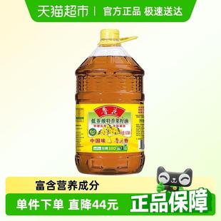【蜜蜂惊喜社】鲁花低芥酸特香菜籽油6.38L物理压榨食用油菜油