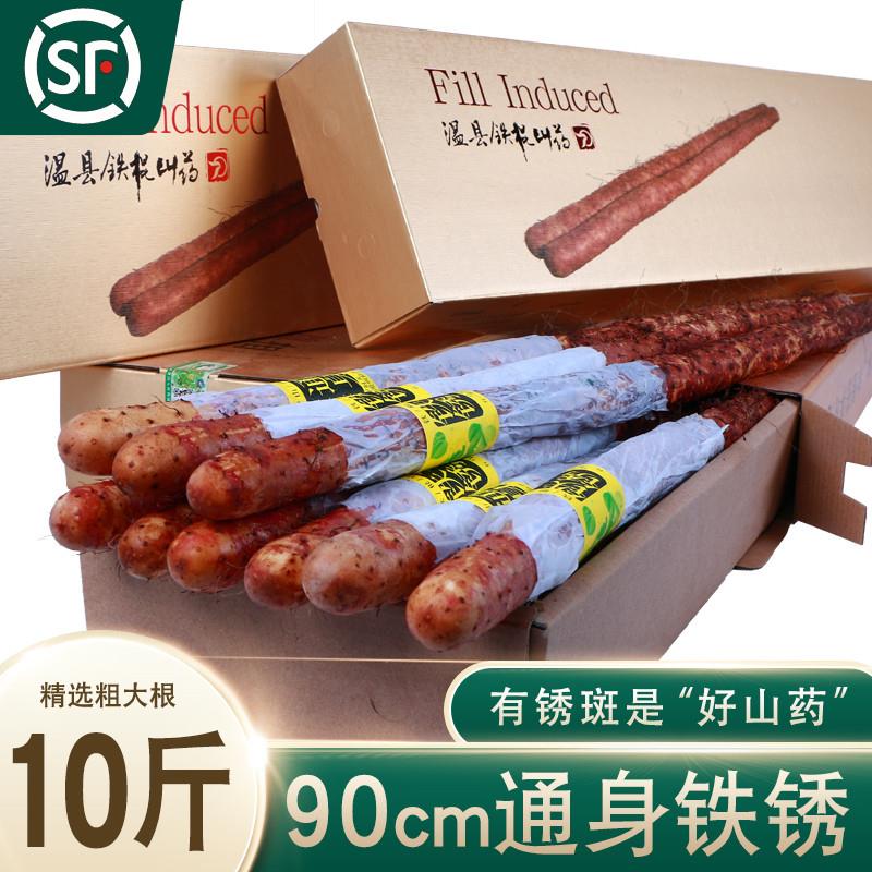 紫怀淮山铁棍山药礼盒装10斤正宗温县农家新鲜河南焦作官方旗店