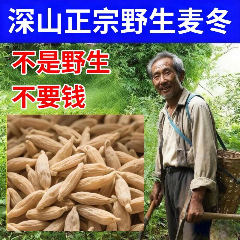 云南深山野生麦冬500克中药材正品官方旗店特级正宗玉竹泡水喝