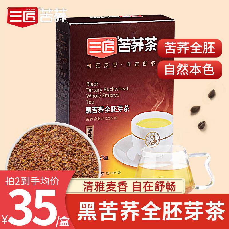 苦荞茶黑苦荞全胚芽茶200g荞麦茶非大麦旗店正品四川大凉山