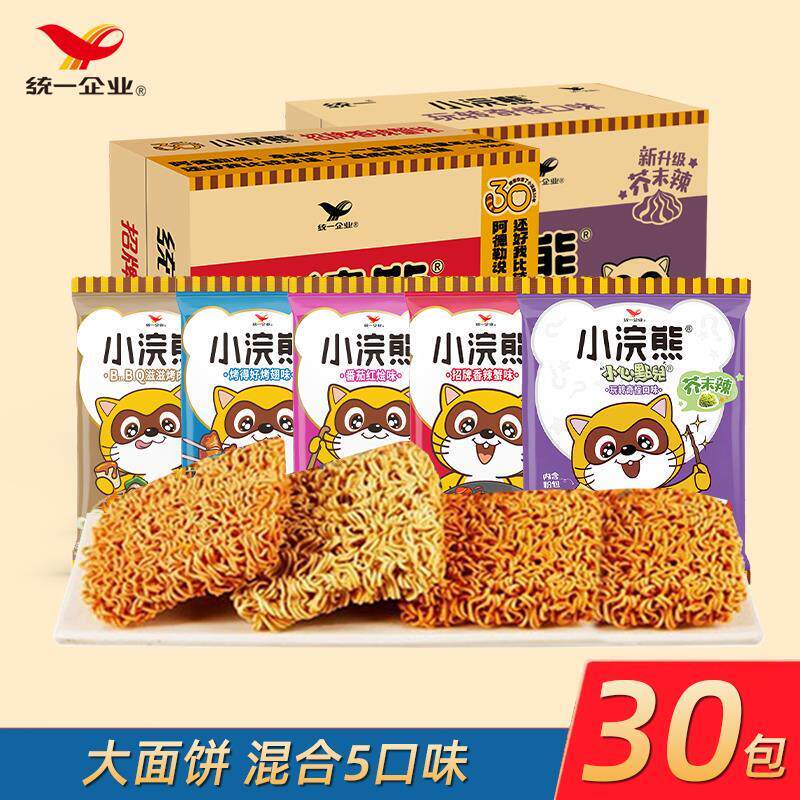 小浣熊干脆面30包大面饼5口味混合儿时记忆干吃面芥末味8090