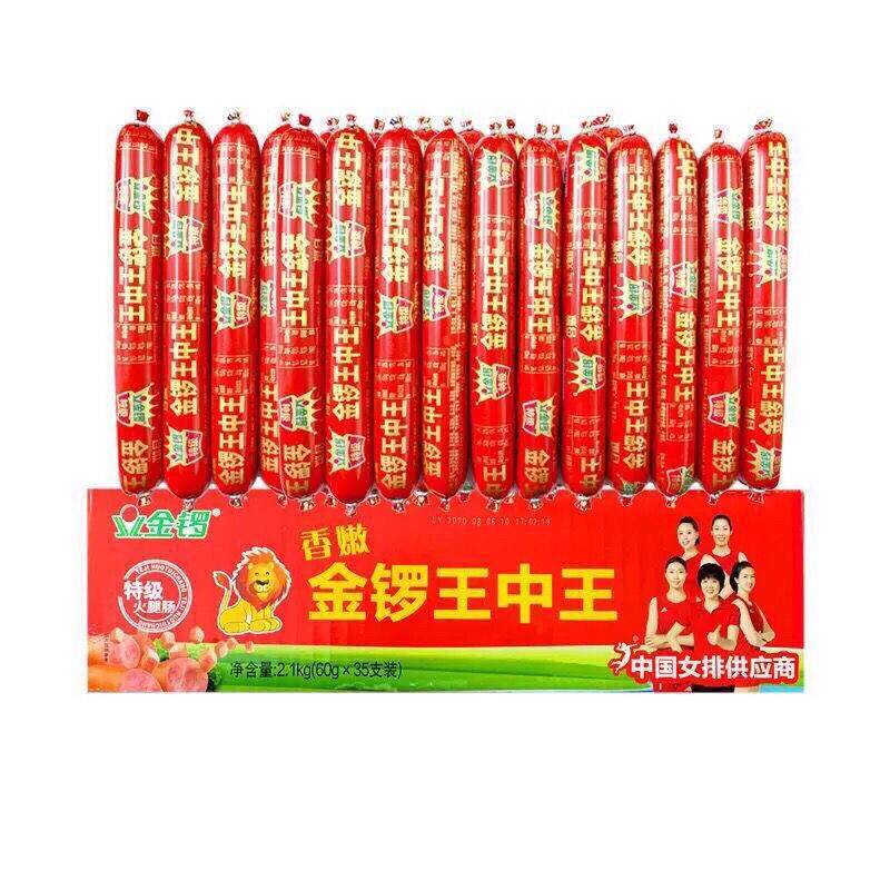 香嫩特级王中王火腿肠60g35支整箱零售烧烤煎炸