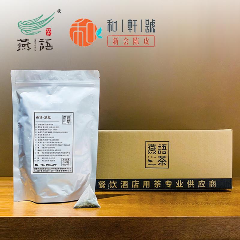 燕语餐饮散装袋泡茶 陈皮白 蜜桃乌龙 茉莉花茶 桂花乌龙普洱熟