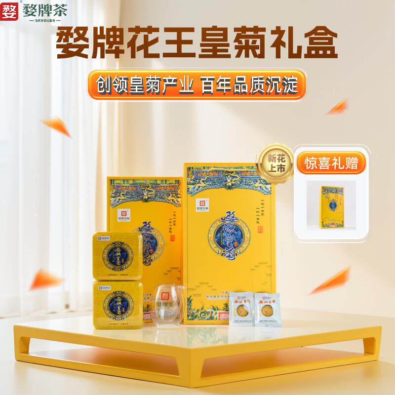 江西特产源皇菊大朵牌菊花茶正品金丝贡菊送礼盒装养生茶茶包