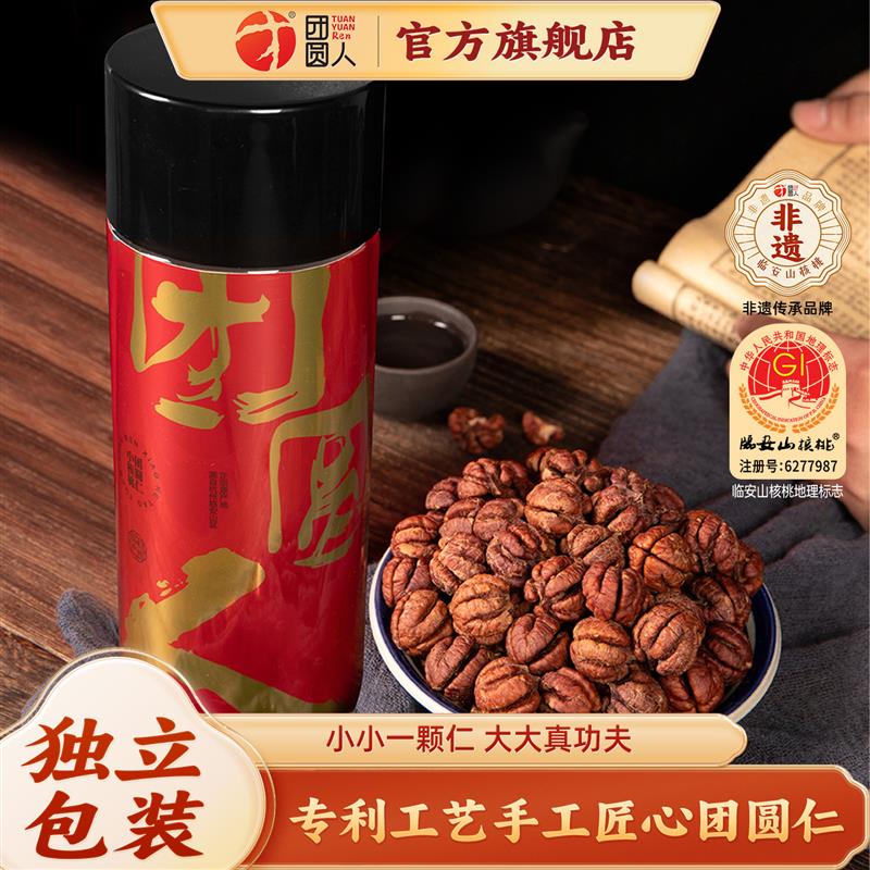临安特产山核桃仁独立罐装108g整颗仁熟核桃仁零食新货上市