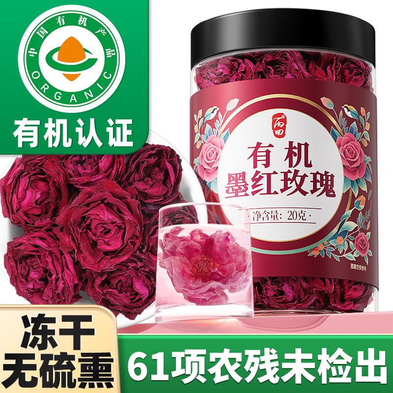 有机墨红玫瑰冻干新鲜大朵云南玫瑰花茶农科院技术官方旗店
