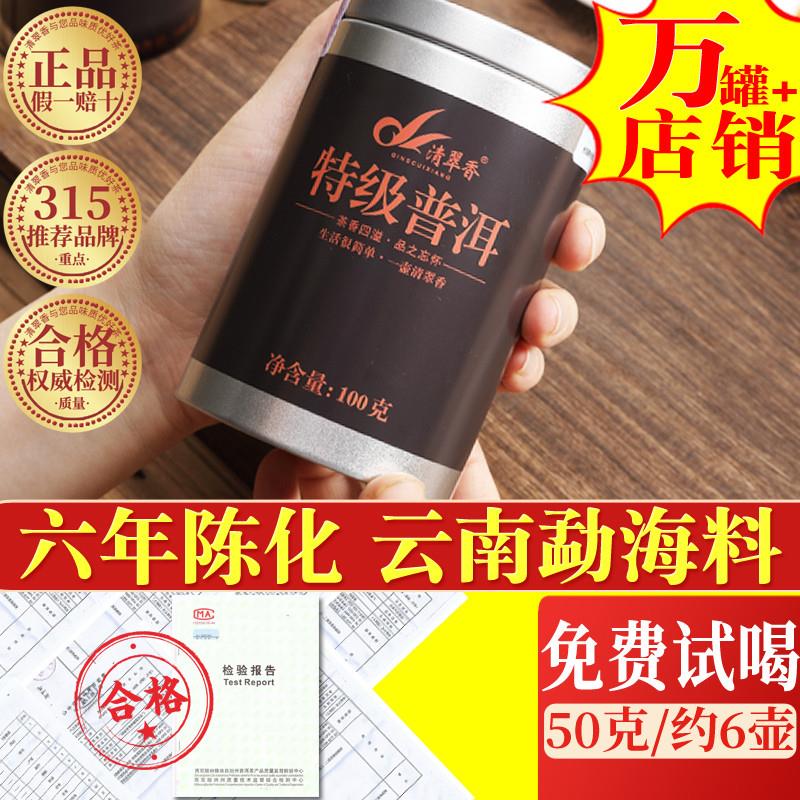 云南普洱茶熟茶特级小罐茶叶普洱熟茶熟普洱茶100克