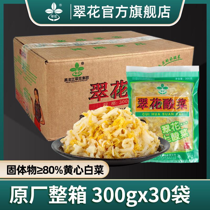 正宗东北酸菜300gx30黑龙江腌渍大白菜酸菜切丝酸菜水饺原料