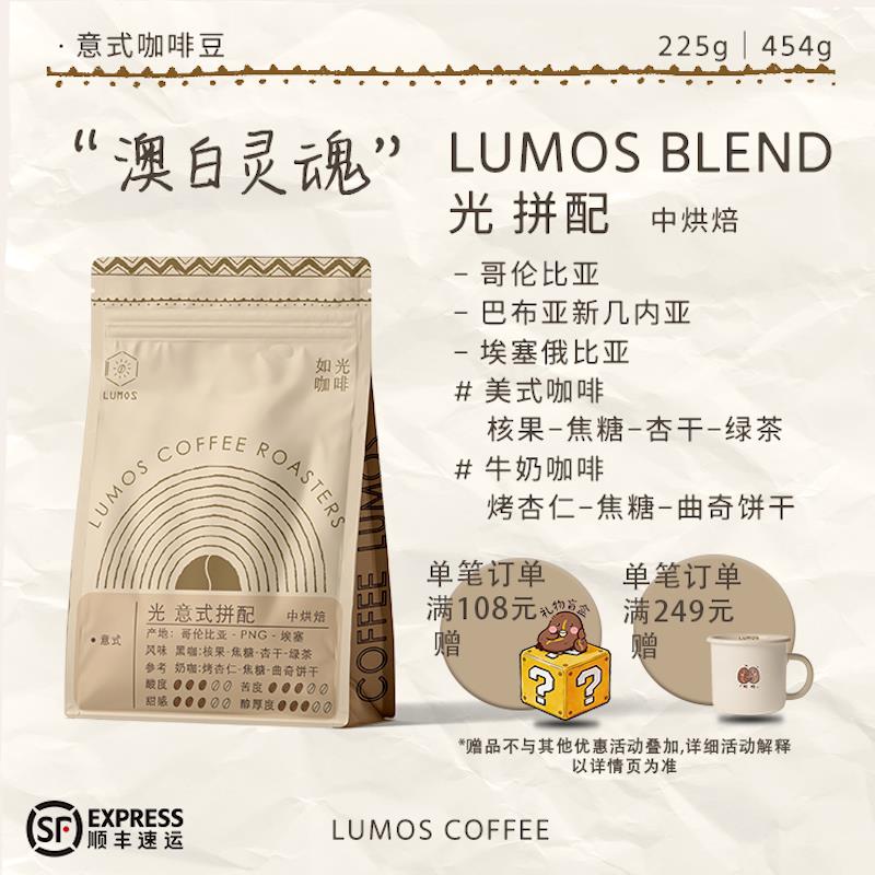 光拼配意式咖啡豆美式拿铁摩卡壶咖啡机可用