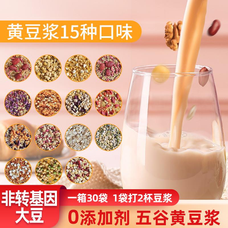 黄豆浆五谷原料现磨烘焙熟豆杂粮黄豆豆浆原料美龄无添加蔗糖早餐