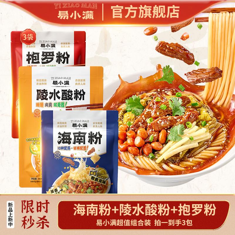 正宗海南粉方便速食袋装纯大米粉腌粉牛肉粉丝陵水酸粉米线