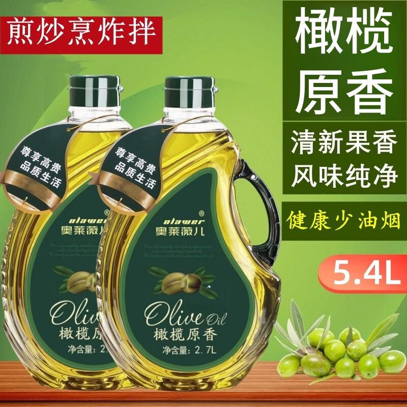 特级初榨调和橄榄油西班牙进口原油炒菜凉拌纯正食用油