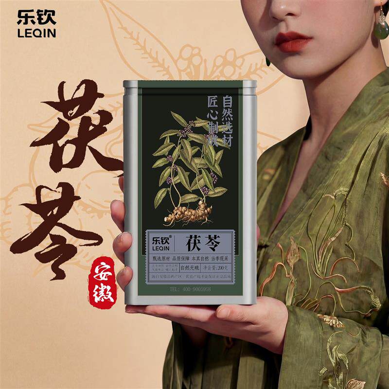 特级茯苓中药材正品官方旗店干货非野生山楂泡养生茶健脾祛湿ZZ