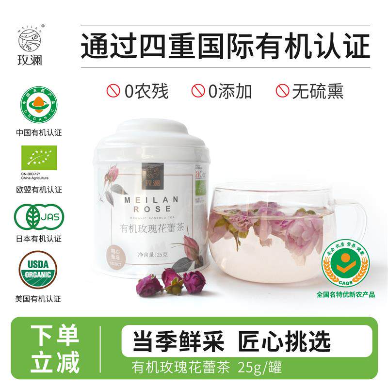 双有机认证玫瑰花茶干玫瑰花蕾茶无硫薰养生茶伴手礼小罐装