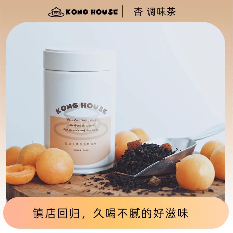 丨杏 镇店回归 德国果味红茶 轻松好喝 散茶花果茶茶叶罐装