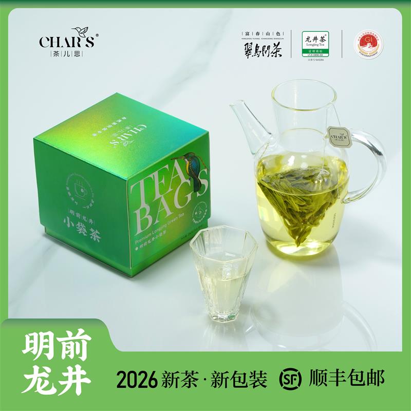 绿茶明前龙井原叶袋泡茶杭州特产伴手礼提神龙井茶包