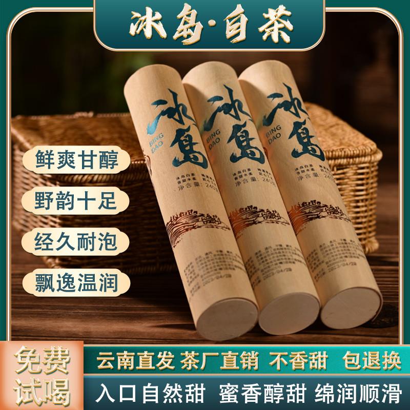 云南冰岛老树白茶高山白牡丹月光白白毫银针玲珑小饼茶茶叶口粮茶