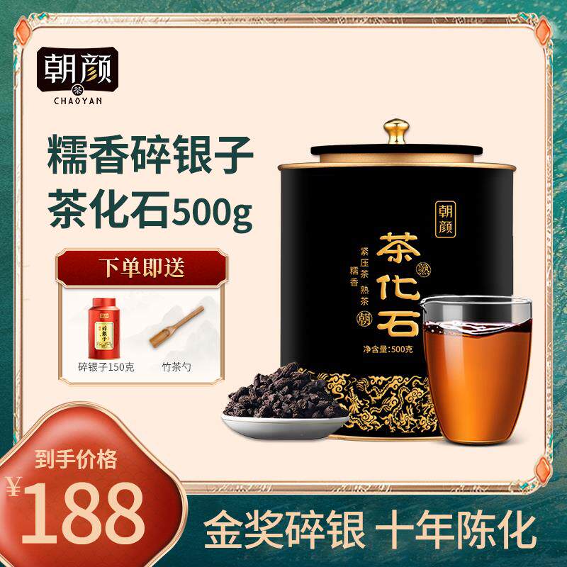 茶化石碎银子特级原料糯米香普洱茶熟茶糯香云南古树茶叶礼盒