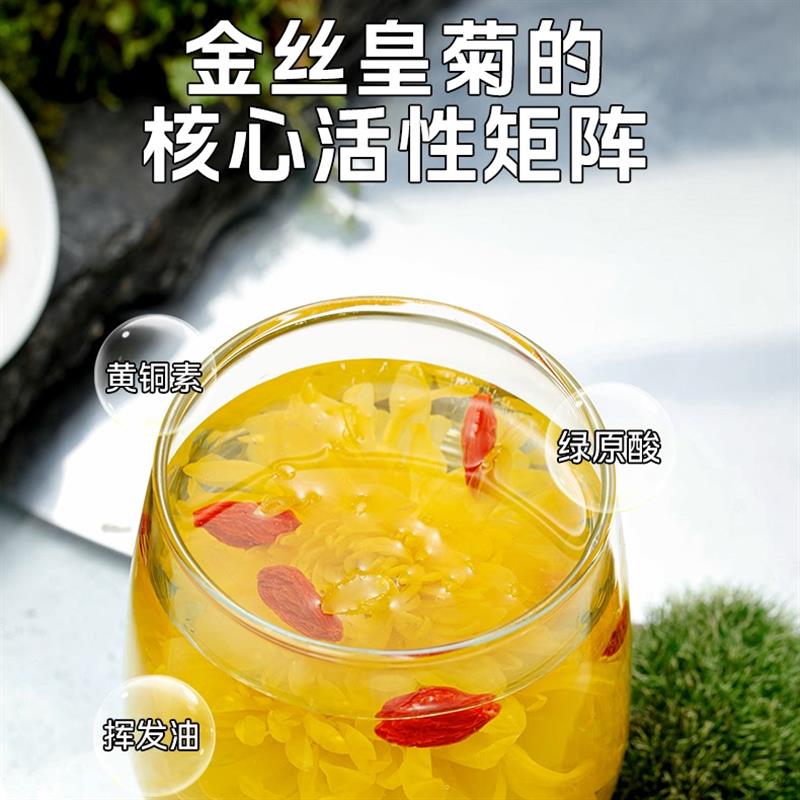 黄山金丝皇菊茶正宗产地高品质菊花原产地26年新货直发官方旗店
