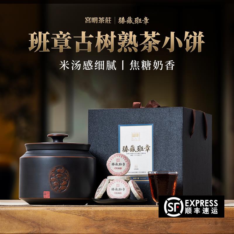 茶叶云南普洱熟茶臻藏老班章古树熟茶熟茶小茶饼小圆片500g装