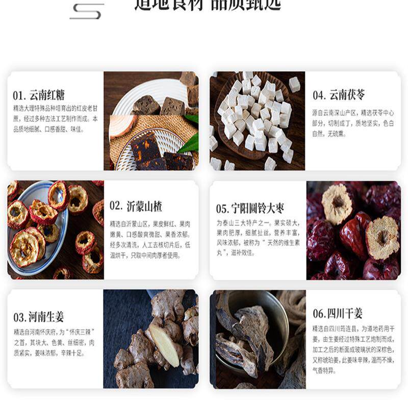 三千琉璃红糖大枣山楂膏酸甜开胃传统工艺姜枣经期袋装冲饮