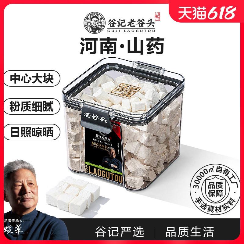 净口密封罐山药粉铁棍山药淮怀山药片河南铁杆干货薄片泥粉