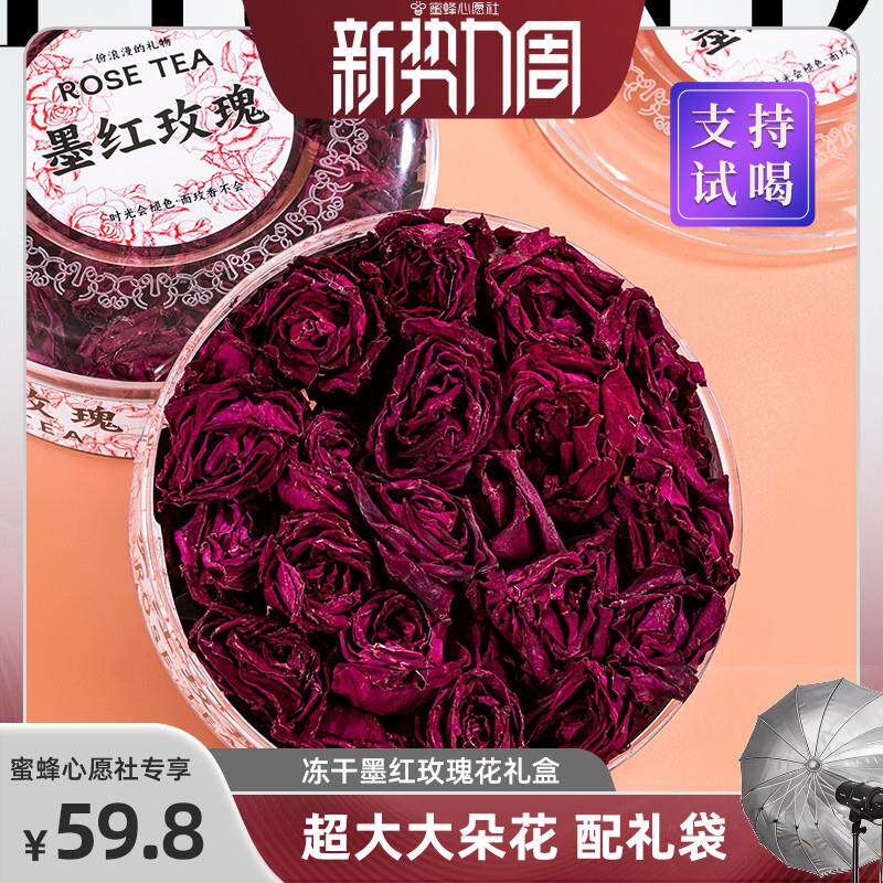 云南冻干墨红玫瑰超大朵鲜花养生花茶春季新花盒装