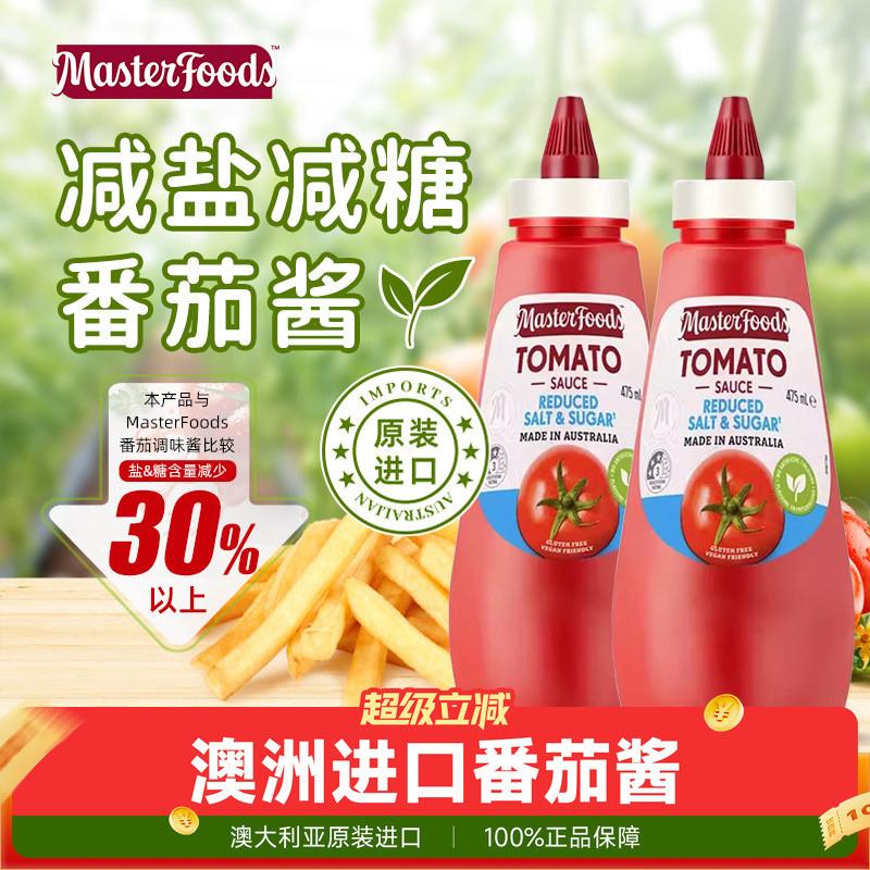 澳洲进口每食富番茄酱2瓶装蕃茄酱