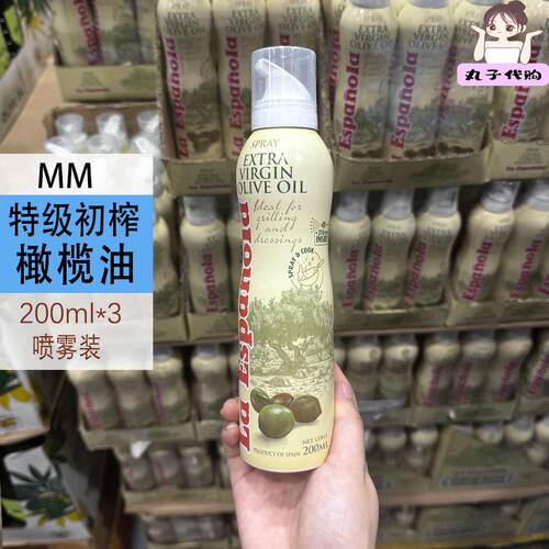 现货山姆西班牙特级初榨橄榄油喷雾油200ml*3瓶 沙拉煎烤用