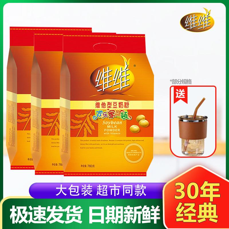 豆奶维他型豆奶粉760克家庭装320克独立小包装中老年营养早餐