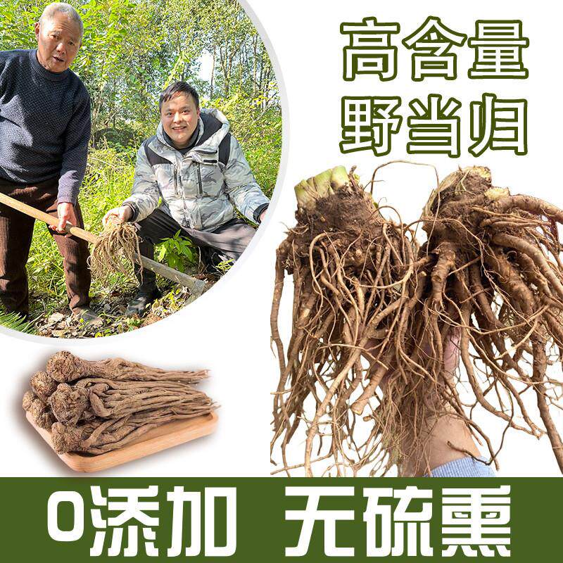 农家货中药材当归片整根出口正品 0添加 0熏硫250g
