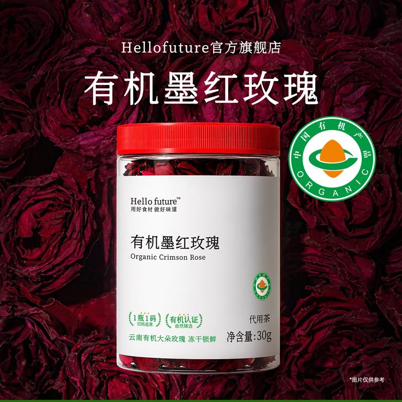 云南有机冻干墨红玫瑰花茶泡水泡茶专用干燥花重瓣花花瓣茶非中药