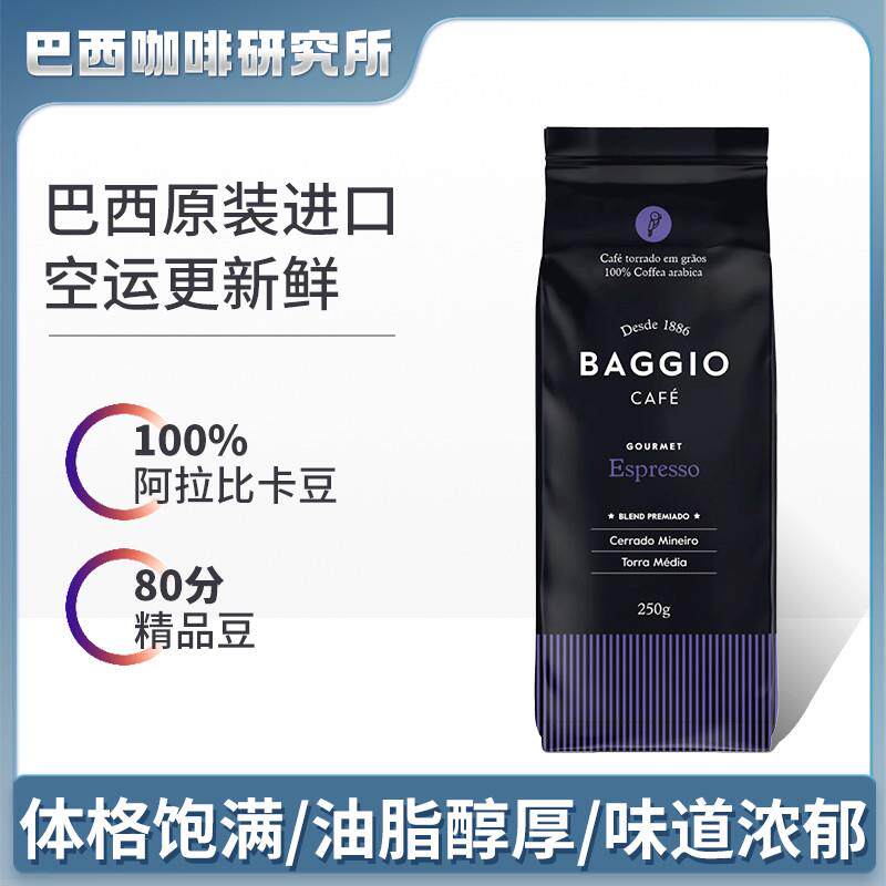 巴西原装进口咖啡豆精品85分手冲低酸低苦中浅烘焙黑咖啡豆