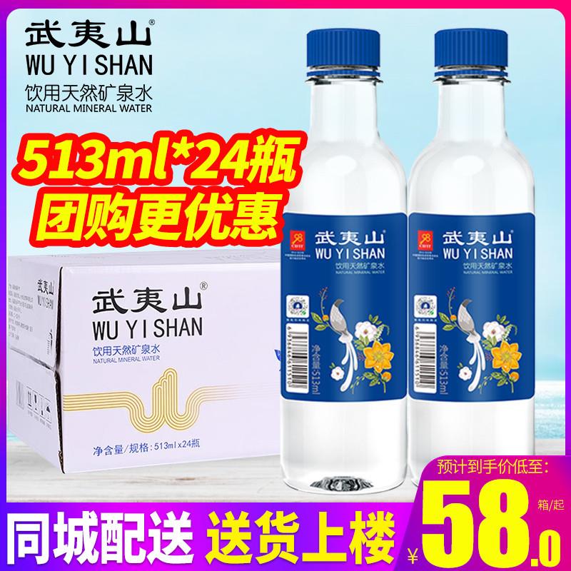 天然矿泉水513ml*24瓶整箱小瓶装水饮用水特批价发 包邮