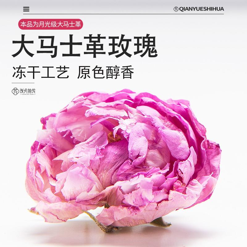 大马士革玫瑰官方旗店冻干玫瑰花茶大朵礼盒无硫养生茶搭黑枸杞