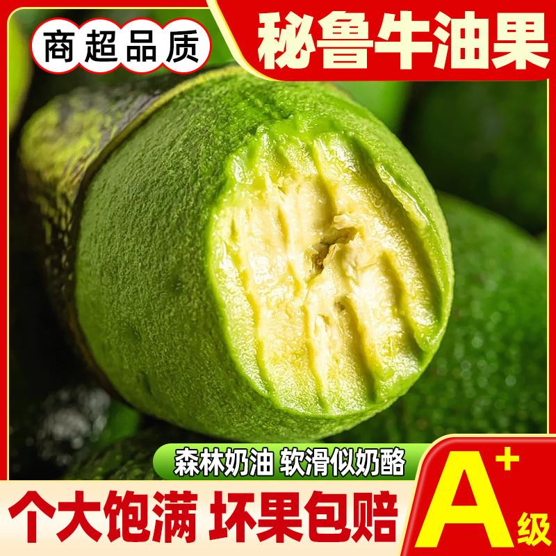 正宗秘鲁进口哈斯牛油果当季新鲜水果奶油应季鳄梨熟透一级特大果