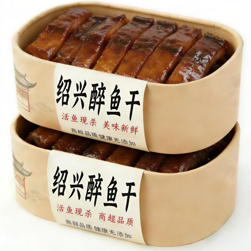正宗醉鱼干绍兴特产即食花雕酒醉鱼干中段鱼块下酒下饭