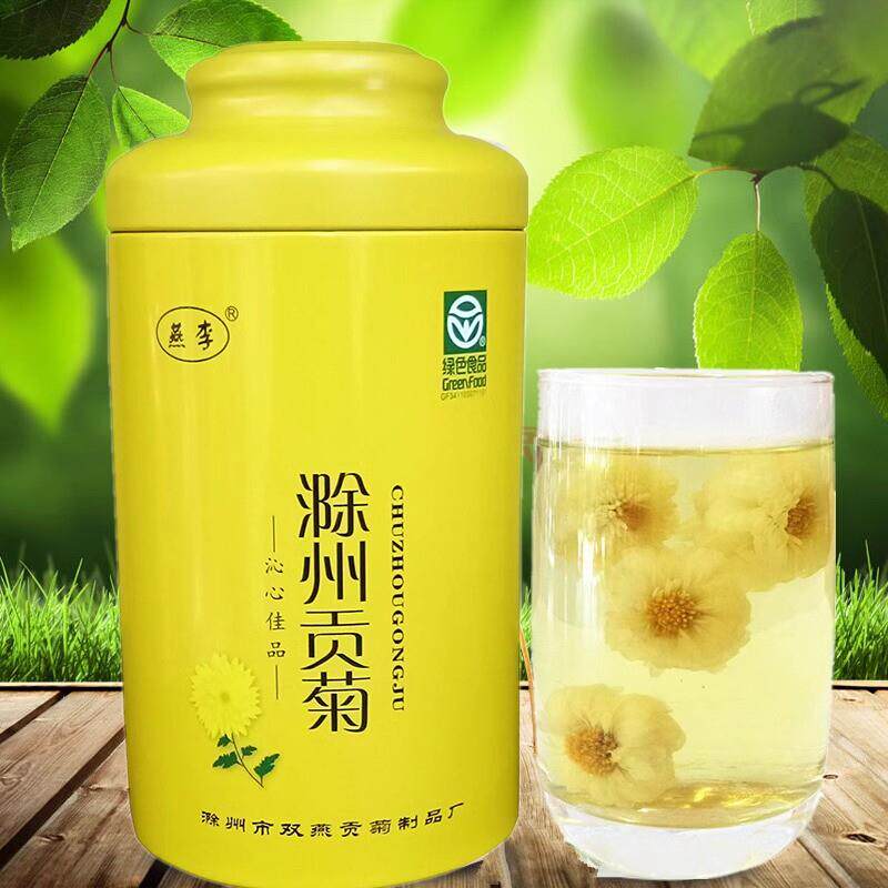 新花安徽燕李滁菊花滁州贡菊白菊花茶特产 沁心佳品50g