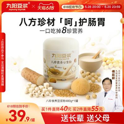 上品八珍食养豆浆粉益生元茯苓山药猴头菇古方肠胃早餐