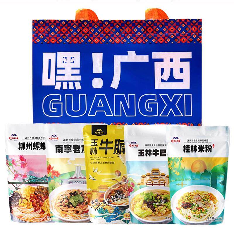 广西特产米粉柳州螺蛳粉南宁老友粉桂林米粉玉林牛巴粉礼盒送礼包