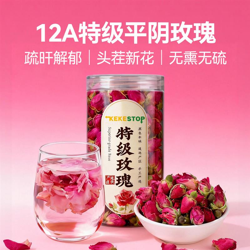 12A特级平阴玫瑰花茶官方旗店正品花冠食用疏旰解郁理气中药材