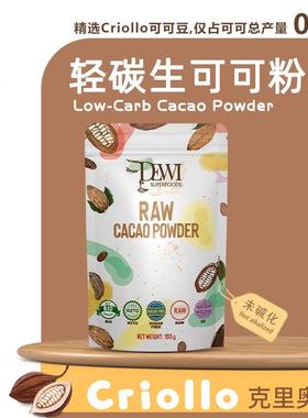 Dewi黛维印尼原装进口轻碳生可可粉无糖添加冲饮未碱化帕梅拉Caca