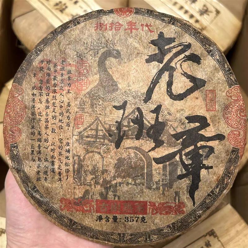 1985年老班章陈年熟茶普洱茶云南古树七子正宗茶叶送礼357克